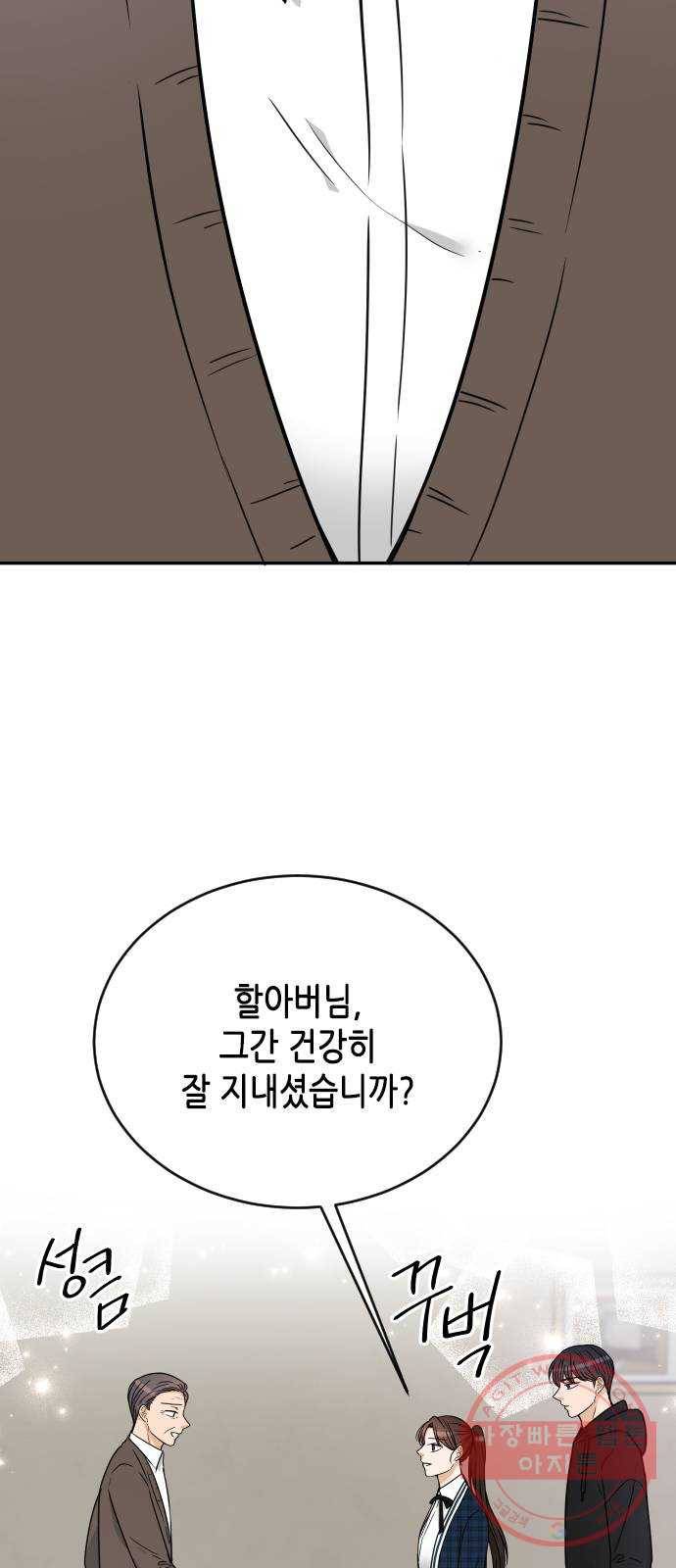 열녀박씨 계약결혼뎐 45화 4