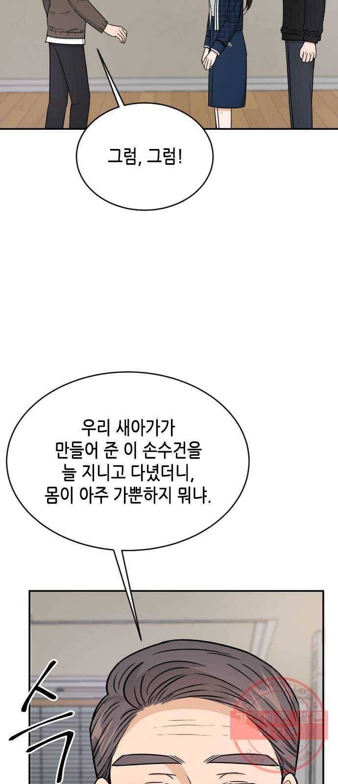 열녀박씨 계약결혼뎐 45화 5
