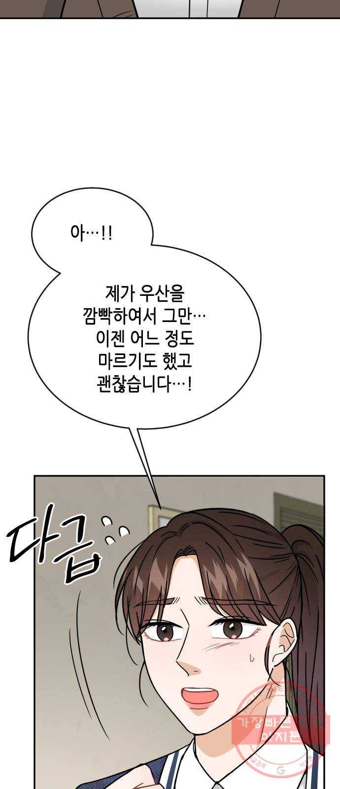 열녀박씨 계약결혼뎐 45화 11