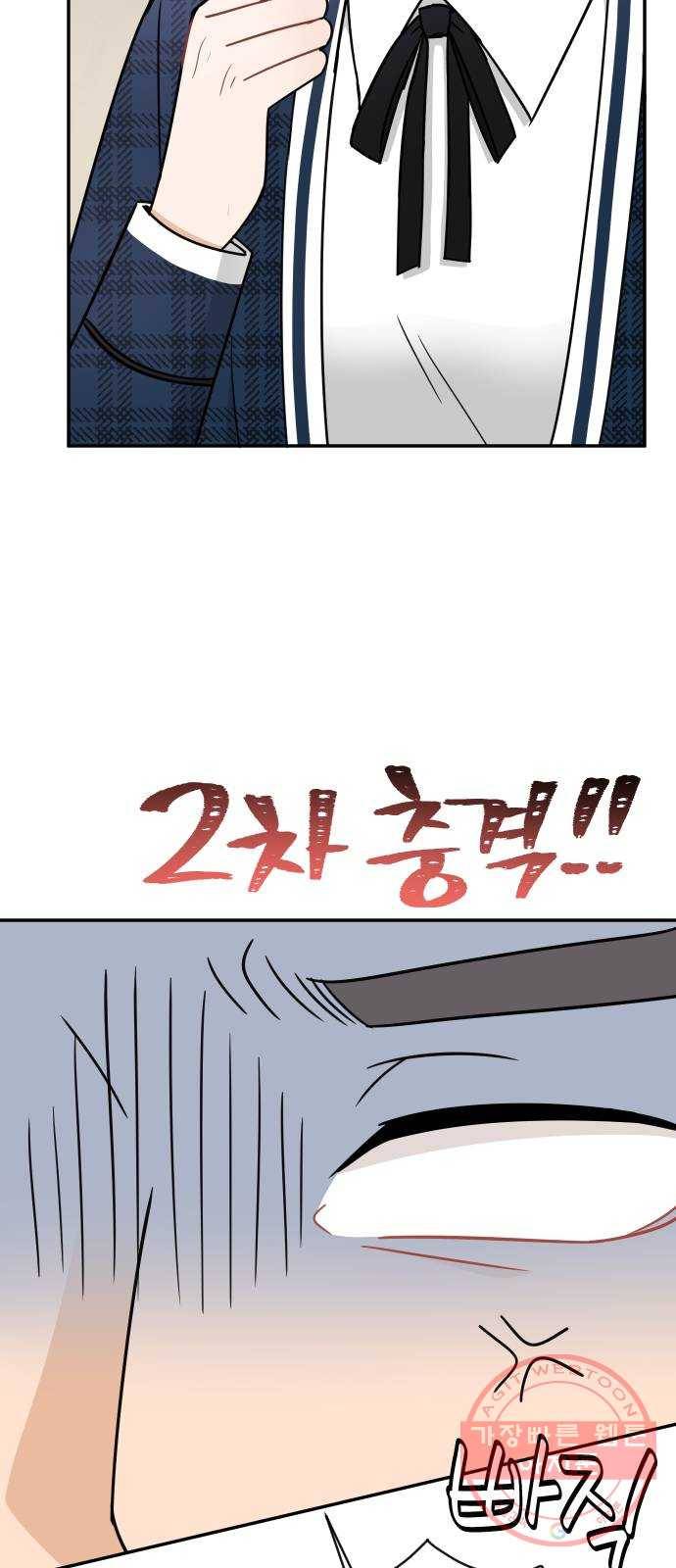 열녀박씨 계약결혼뎐 45화 12