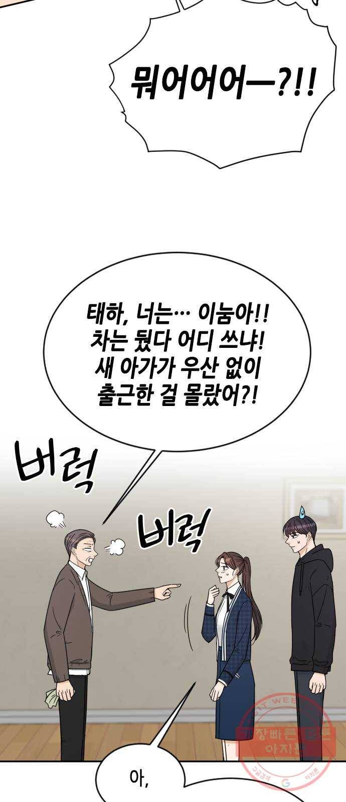열녀박씨 계약결혼뎐 45화 13