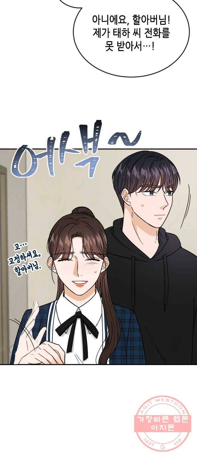 열녀박씨 계약결혼뎐 45화 14