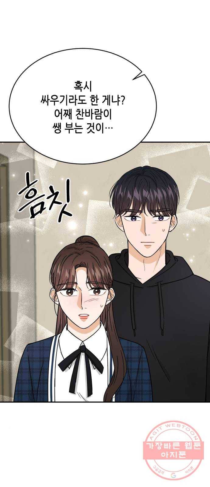 열녀박씨 계약결혼뎐 45화 16