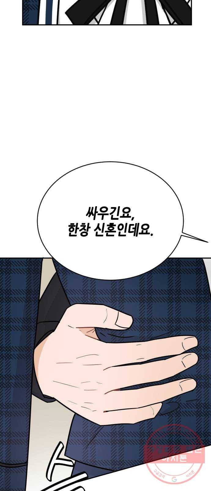열녀박씨 계약결혼뎐 45화 18