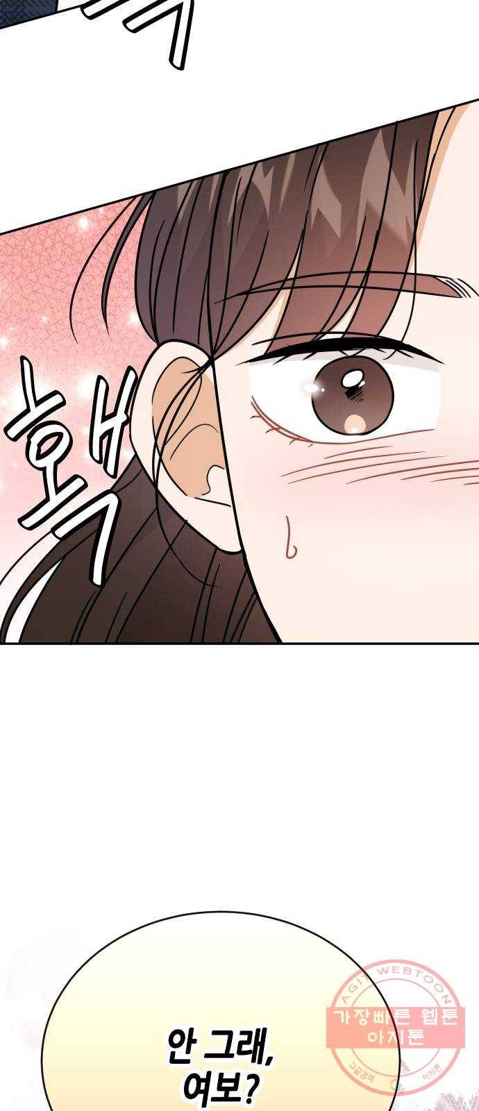 열녀박씨 계약결혼뎐 45화 19