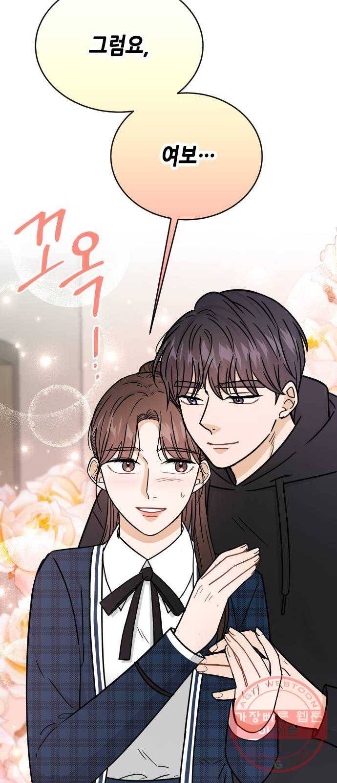 열녀박씨 계약결혼뎐 45화 22