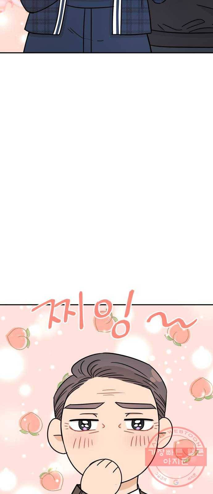 열녀박씨 계약결혼뎐 45화 23