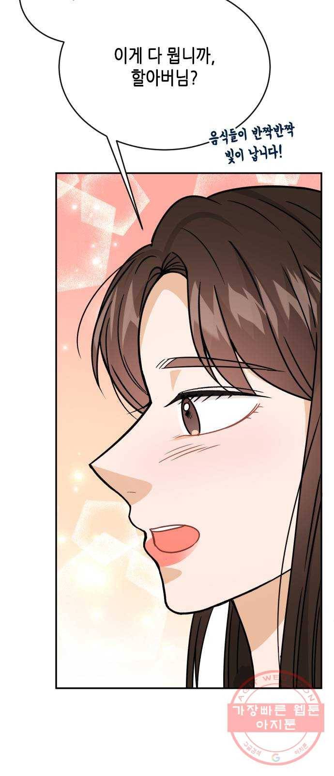 열녀박씨 계약결혼뎐 45화 26