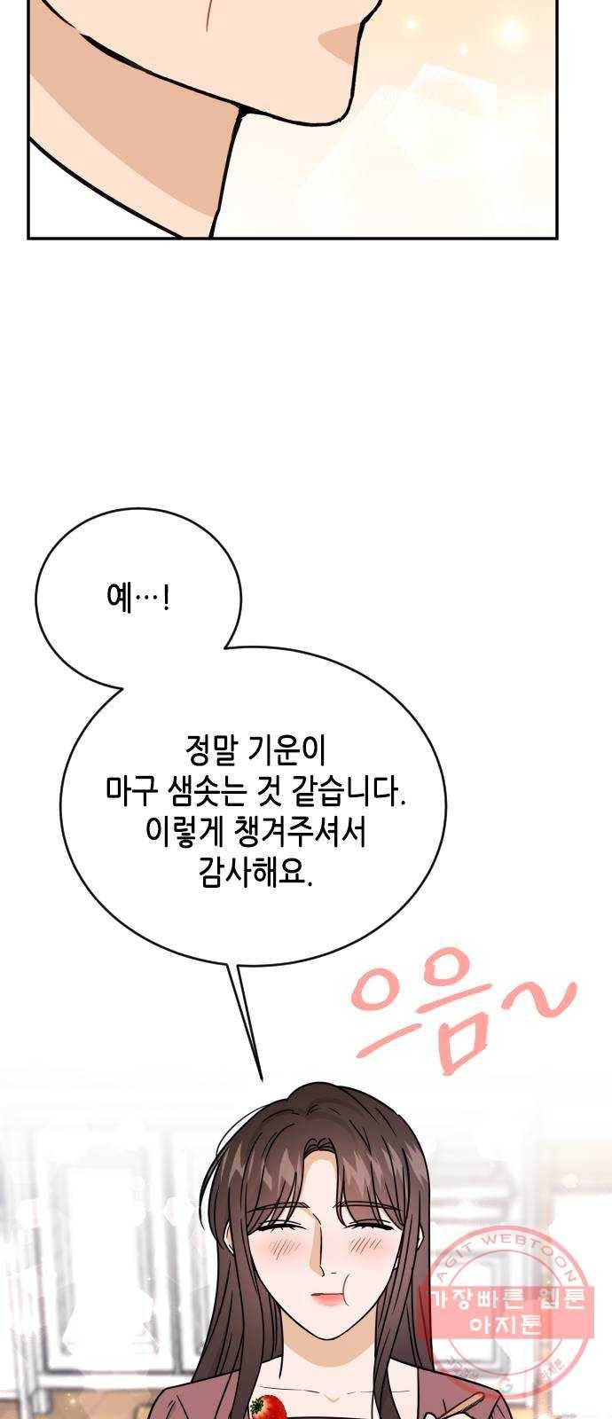 열녀박씨 계약결혼뎐 45화 28