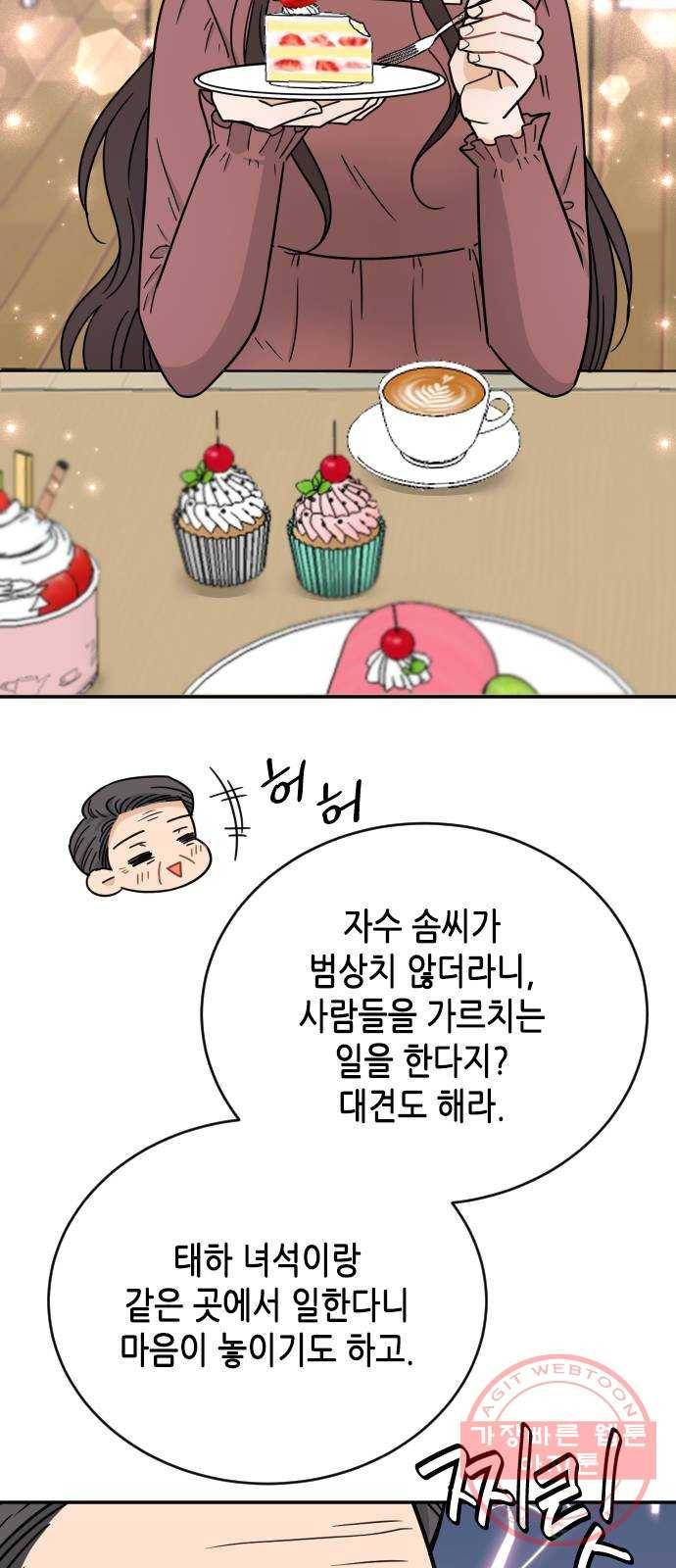 열녀박씨 계약결혼뎐 45화 29