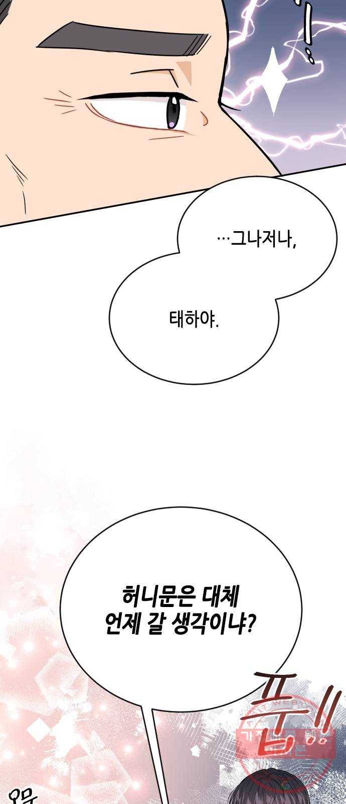 열녀박씨 계약결혼뎐 45화 30