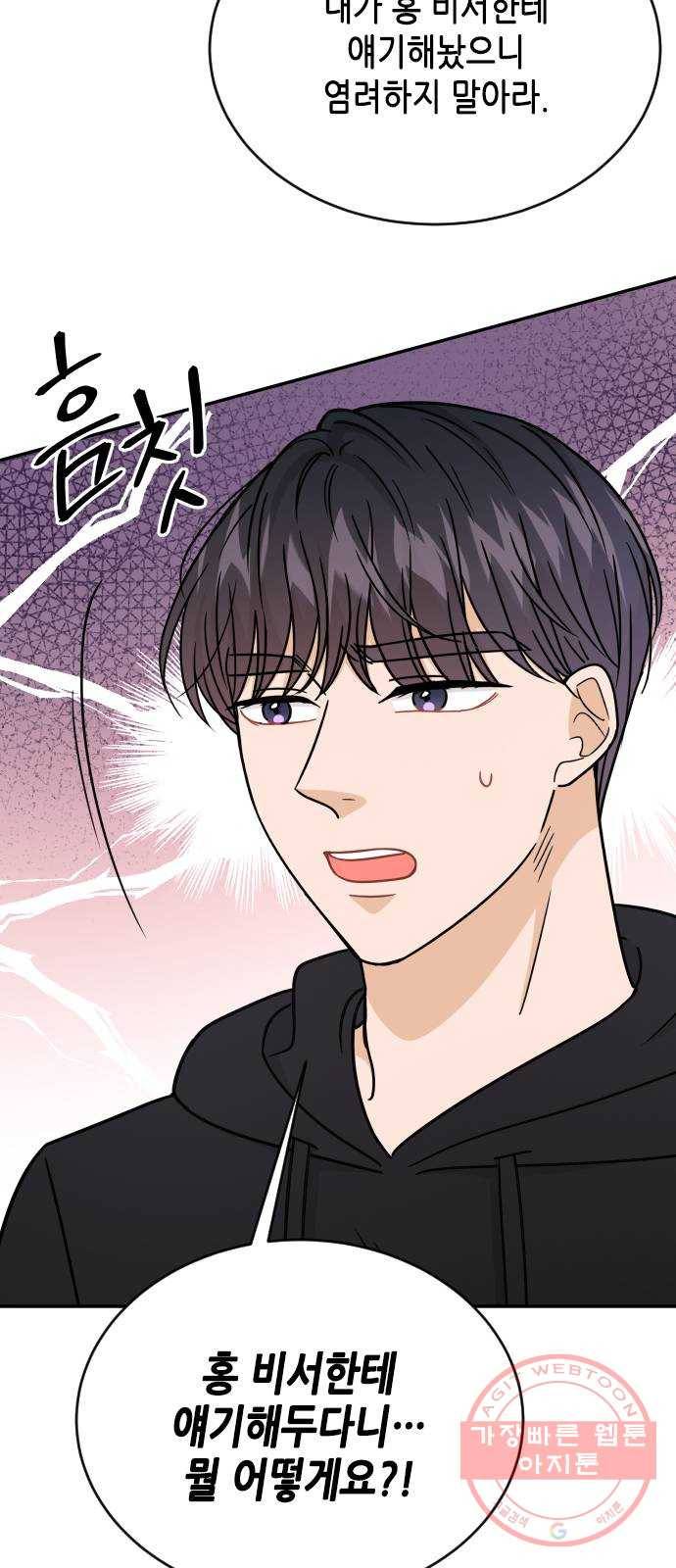 열녀박씨 계약결혼뎐 45화 34