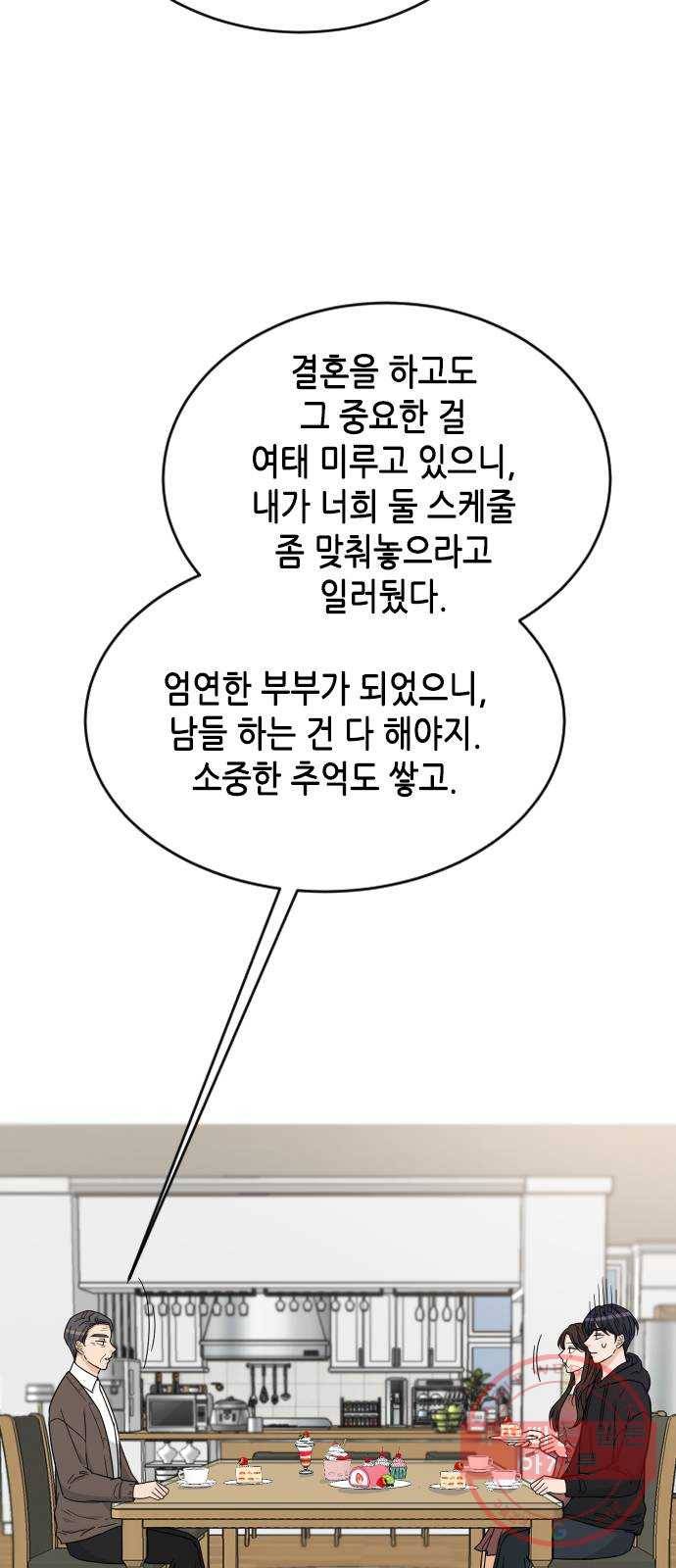 열녀박씨 계약결혼뎐 45화 35
