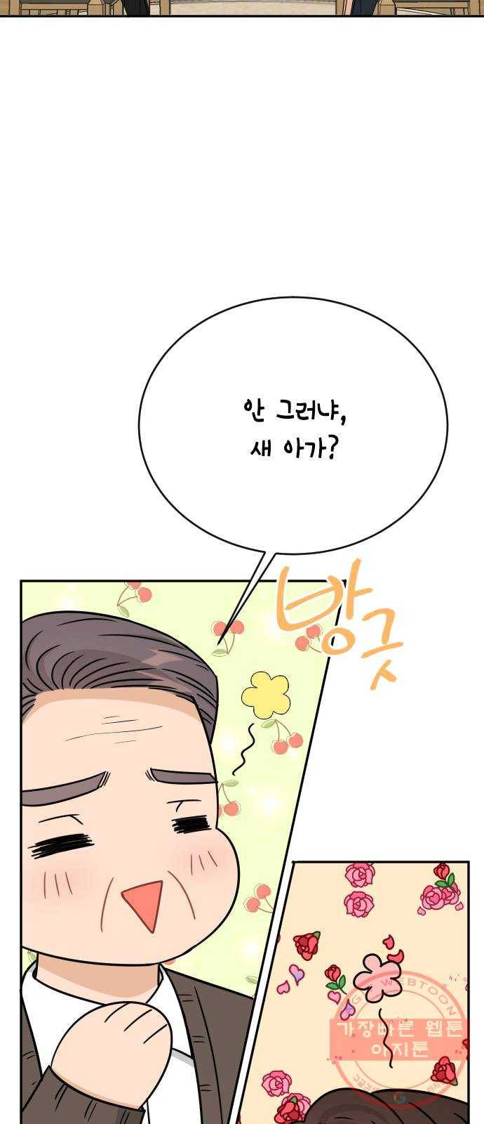 열녀박씨 계약결혼뎐 45화 36