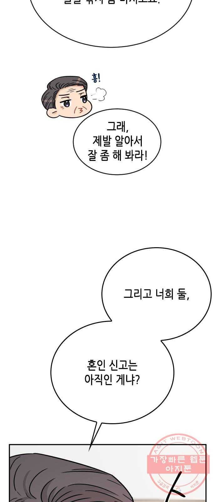 열녀박씨 계약결혼뎐 45화 39