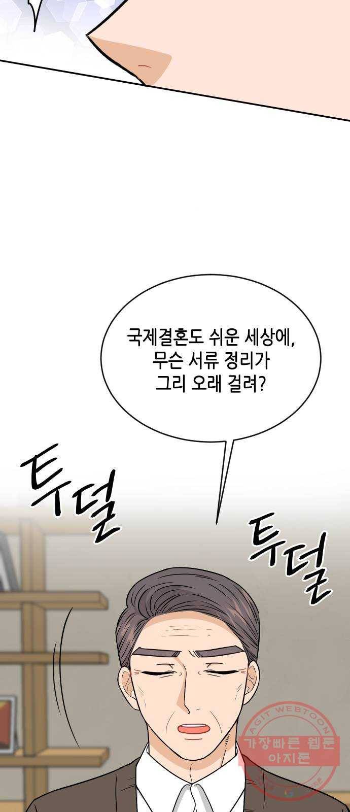 열녀박씨 계약결혼뎐 45화 41
