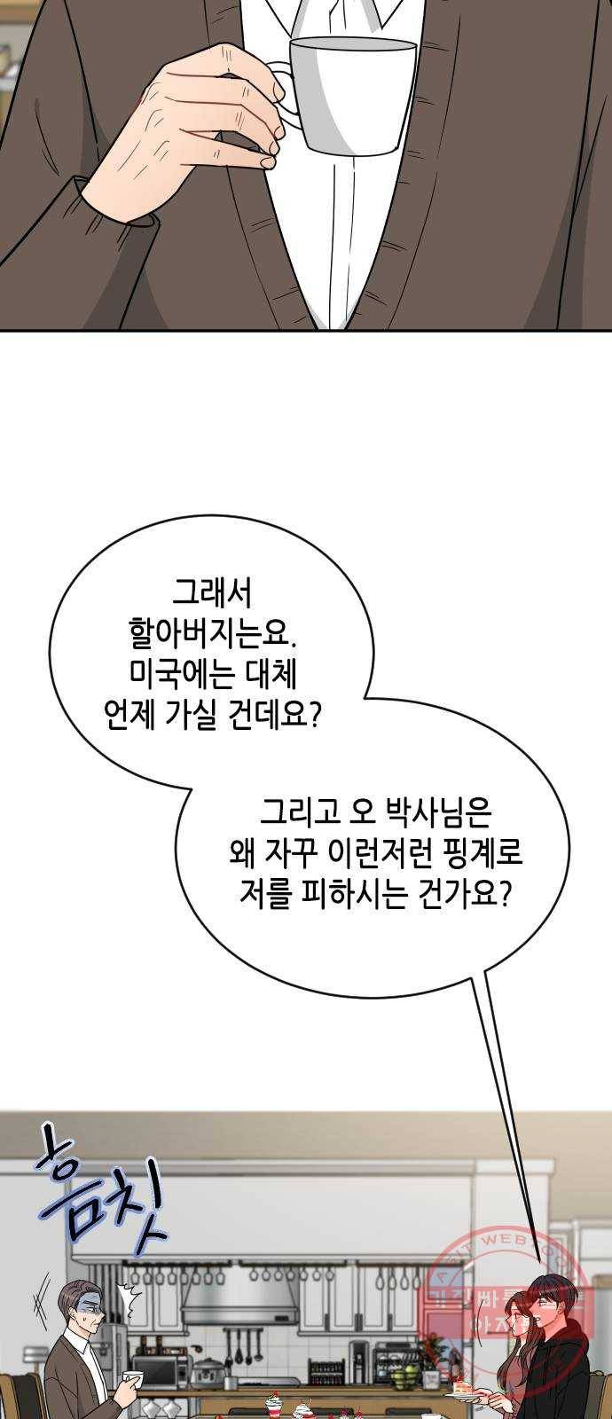 열녀박씨 계약결혼뎐 45화 42