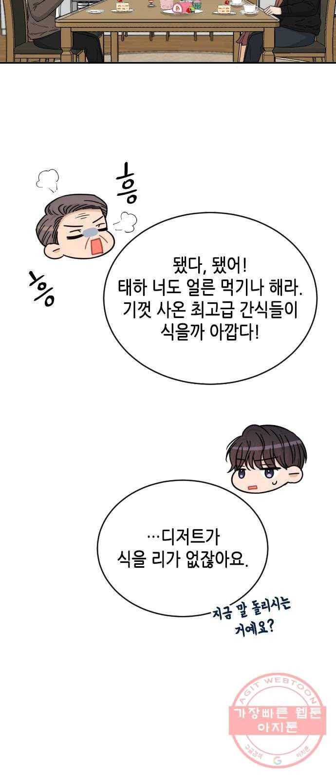 열녀박씨 계약결혼뎐 45화 43