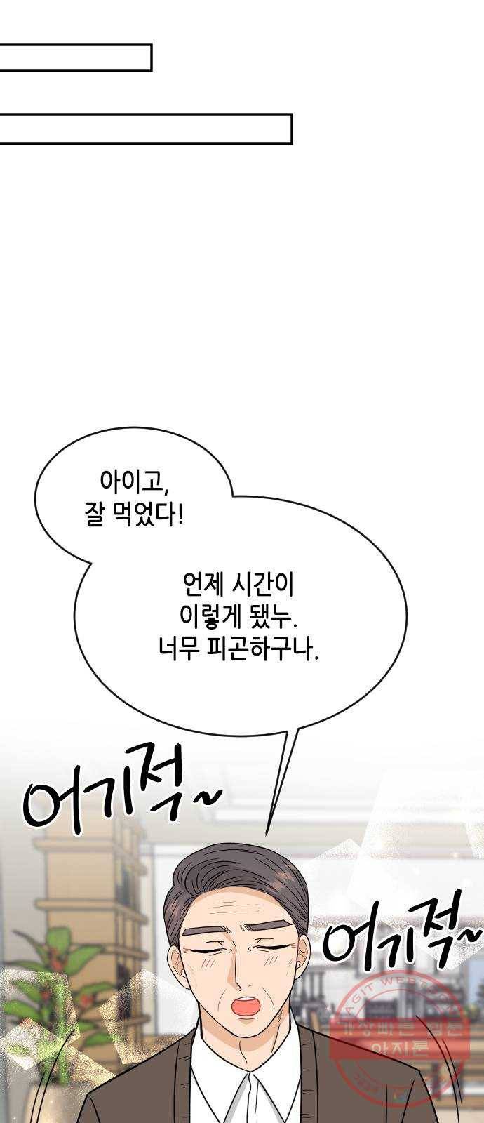 열녀박씨 계약결혼뎐 45화 44