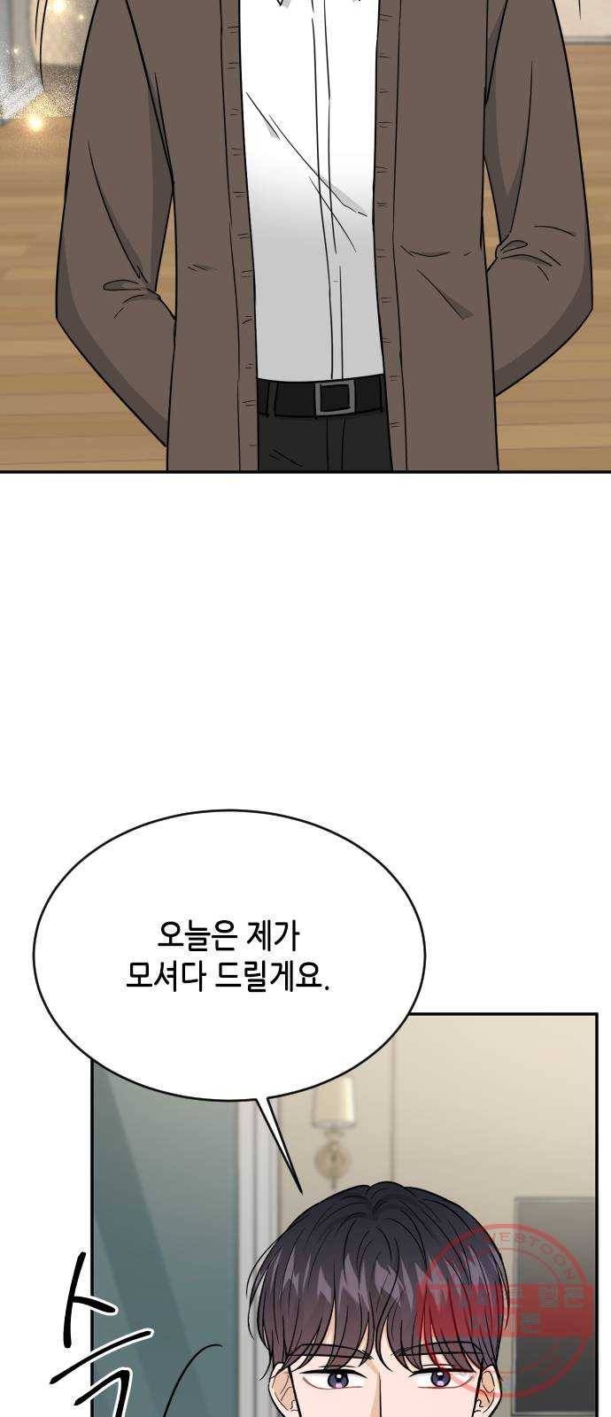 열녀박씨 계약결혼뎐 45화 45