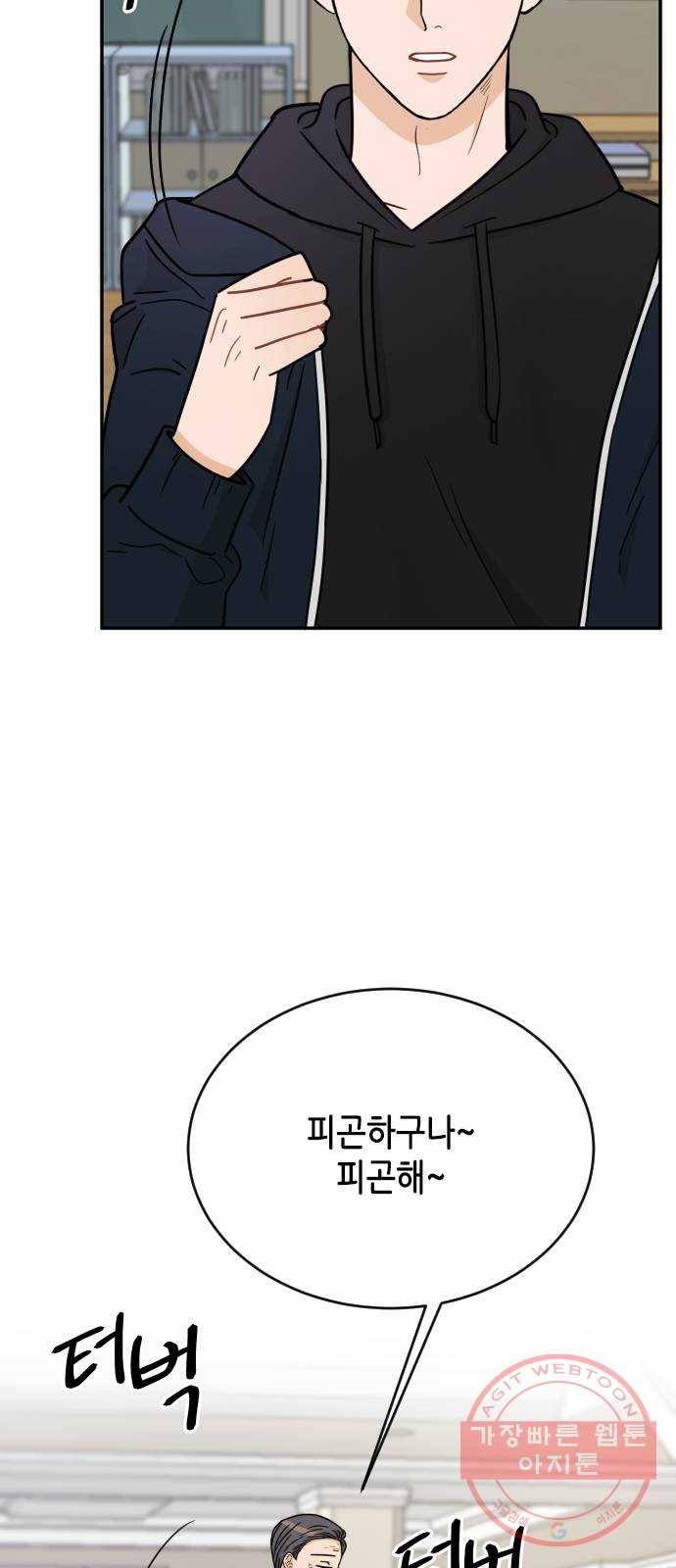 열녀박씨 계약결혼뎐 45화 46