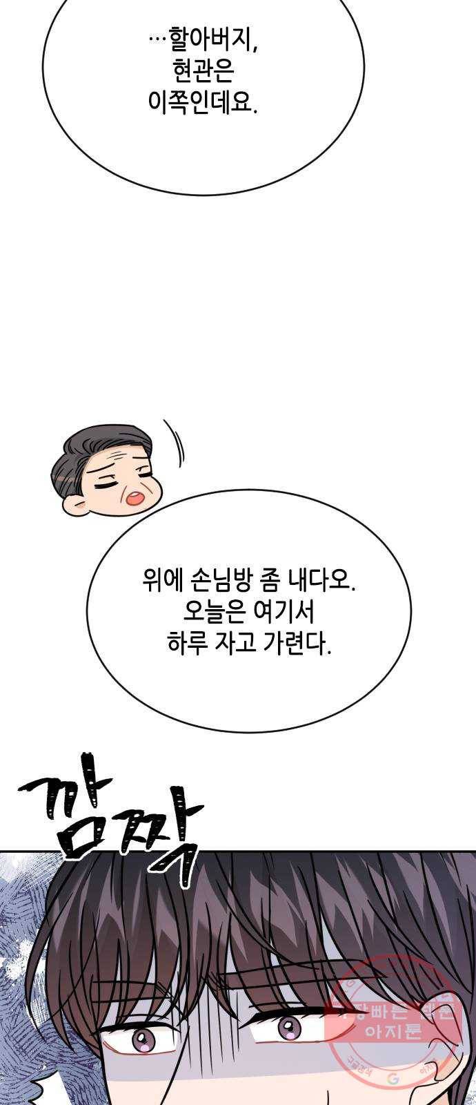 열녀박씨 계약결혼뎐 45화 48
