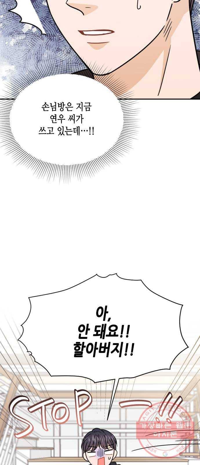 열녀박씨 계약결혼뎐 45화 49