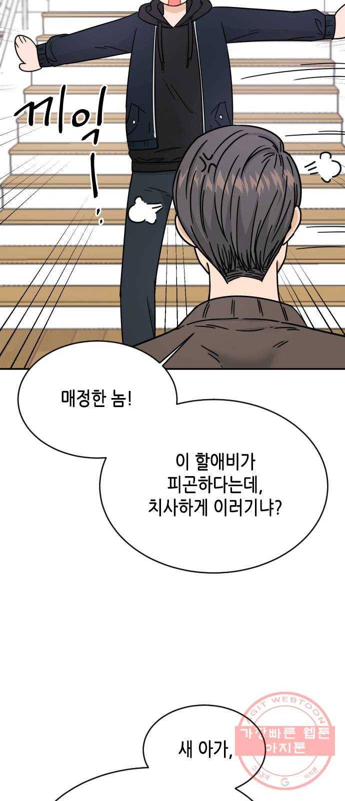 열녀박씨 계약결혼뎐 45화 50