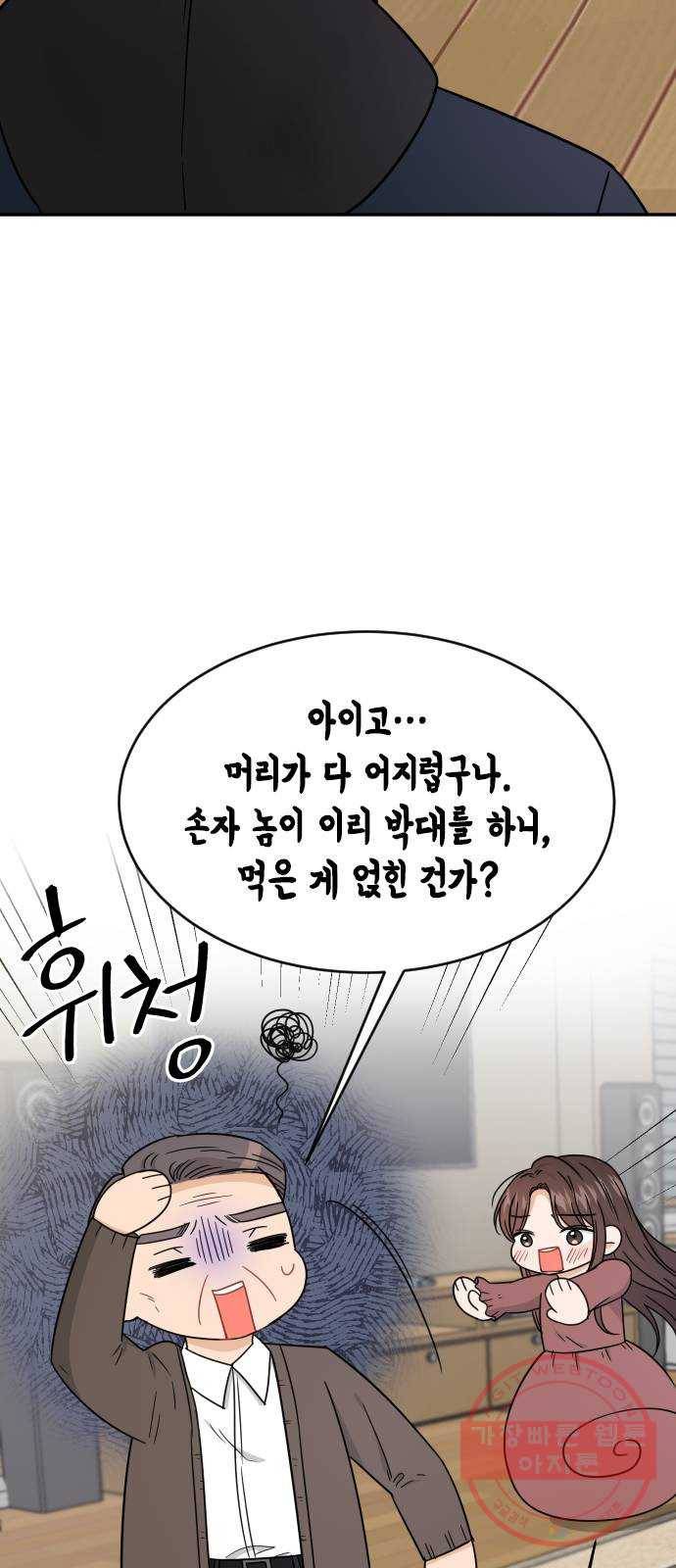 열녀박씨 계약결혼뎐 45화 52
