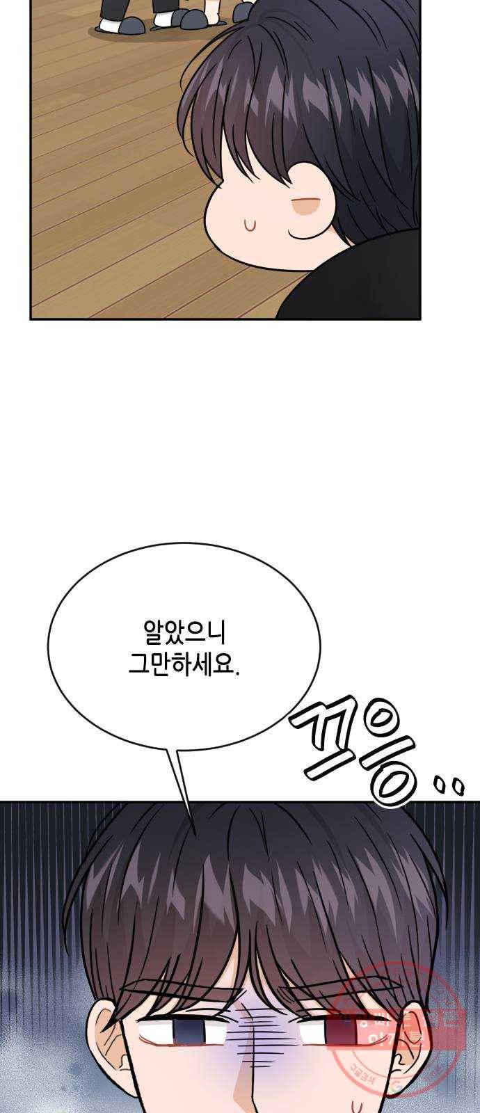 열녀박씨 계약결혼뎐 45화 54