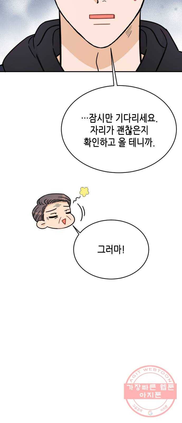 열녀박씨 계약결혼뎐 45화 55