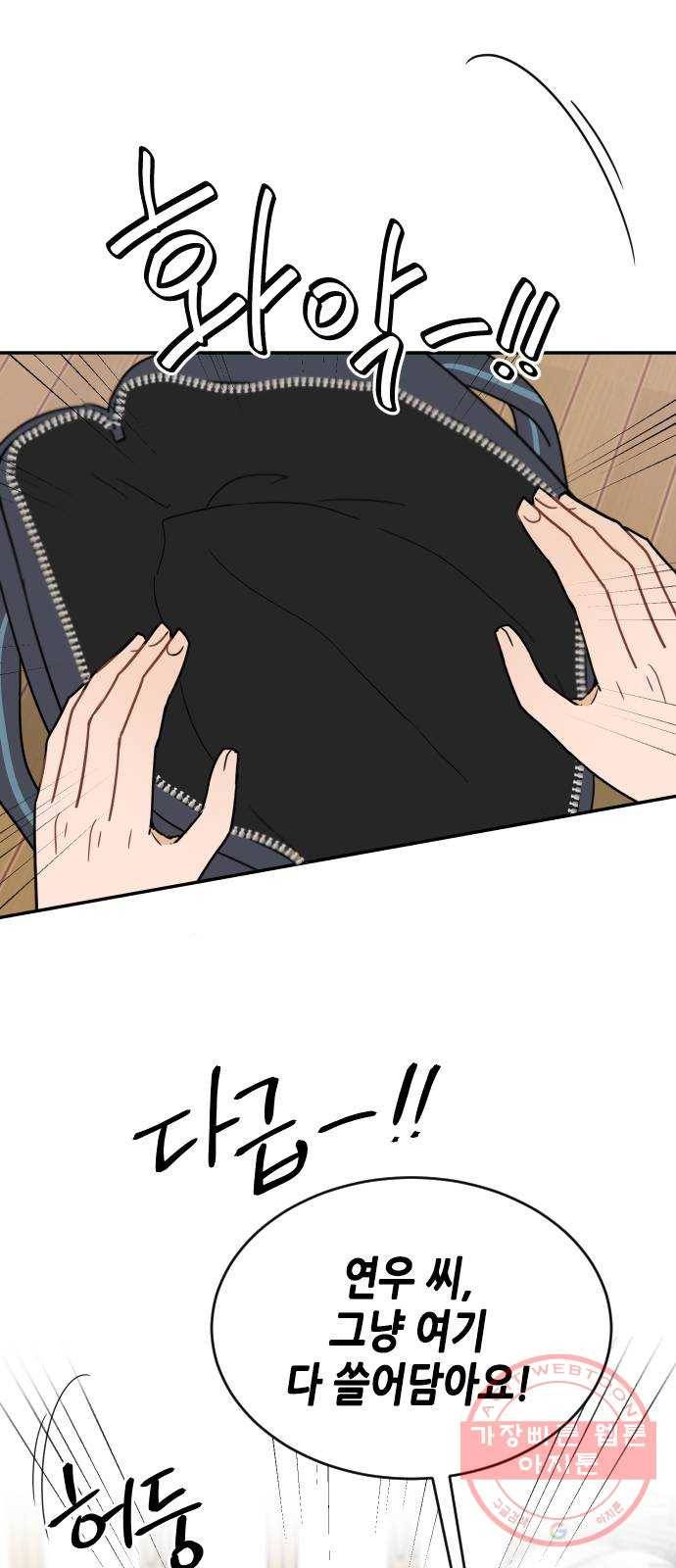 열녀박씨 계약결혼뎐 45화 56