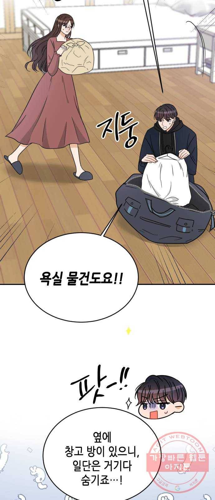 열녀박씨 계약결혼뎐 45화 57