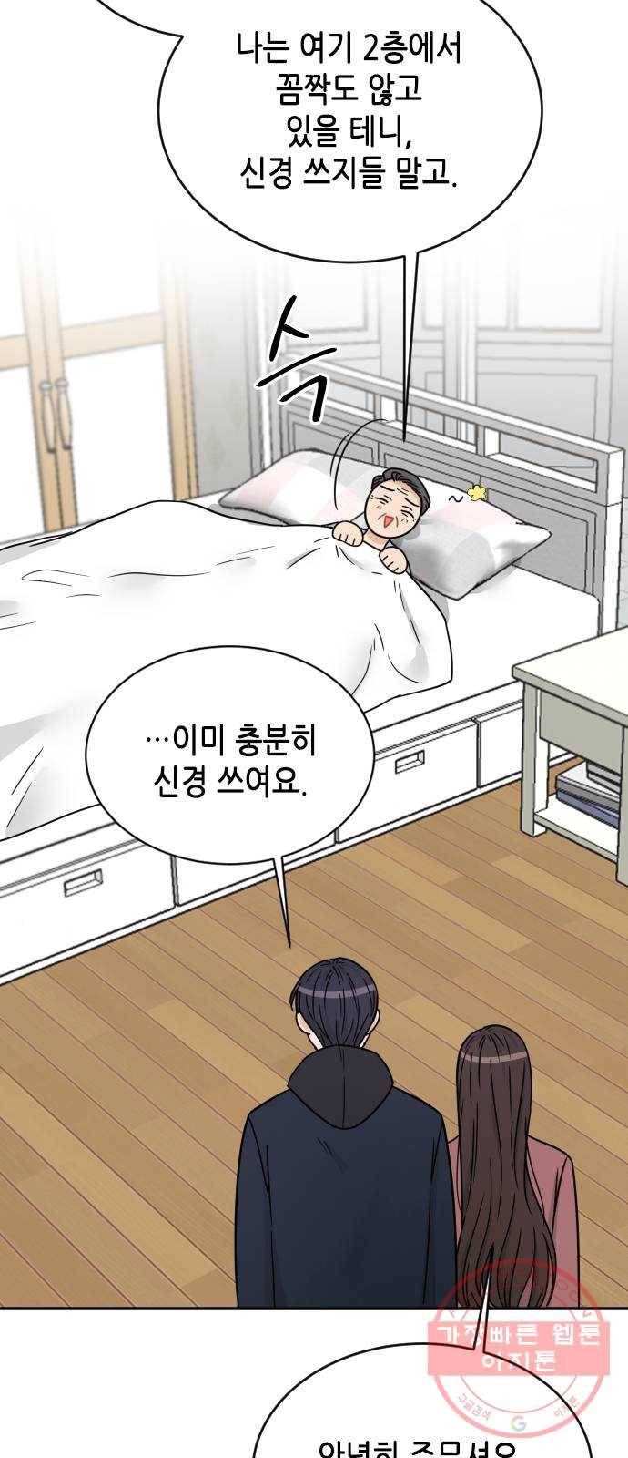 열녀박씨 계약결혼뎐 45화 60