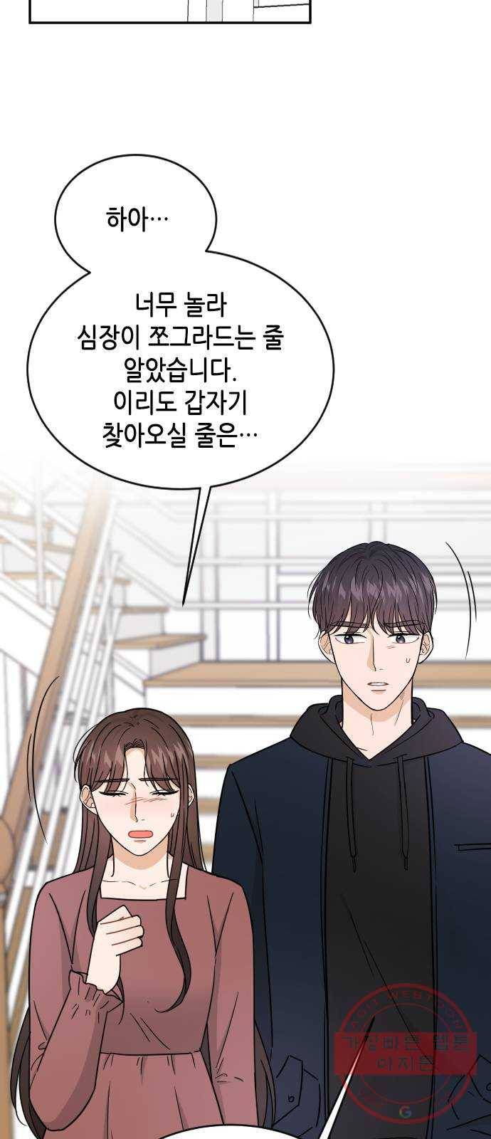 열녀박씨 계약결혼뎐 45화 62