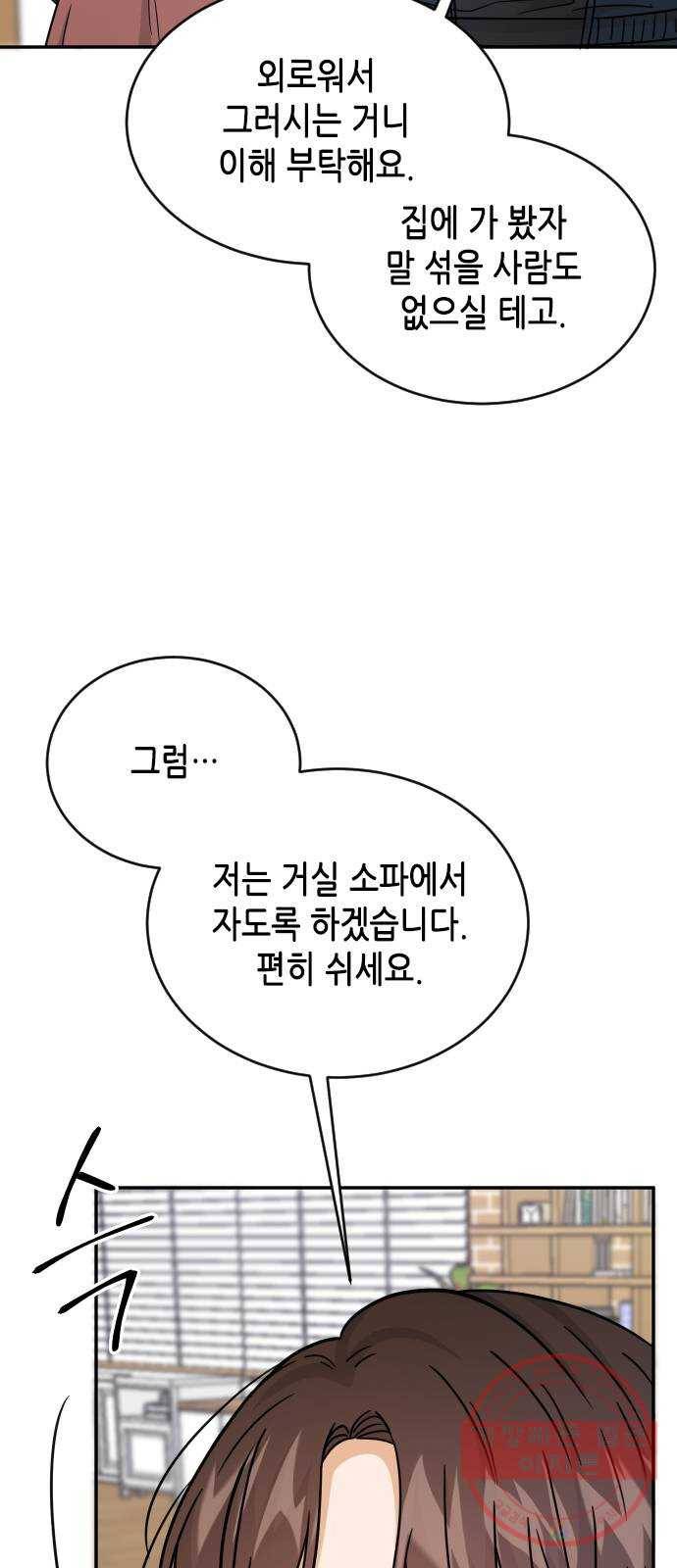 열녀박씨 계약결혼뎐 45화 63