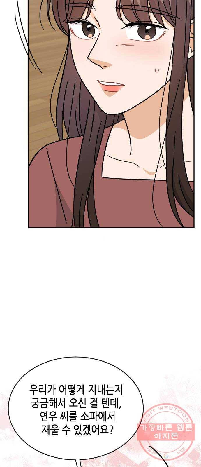 열녀박씨 계약결혼뎐 45화 64