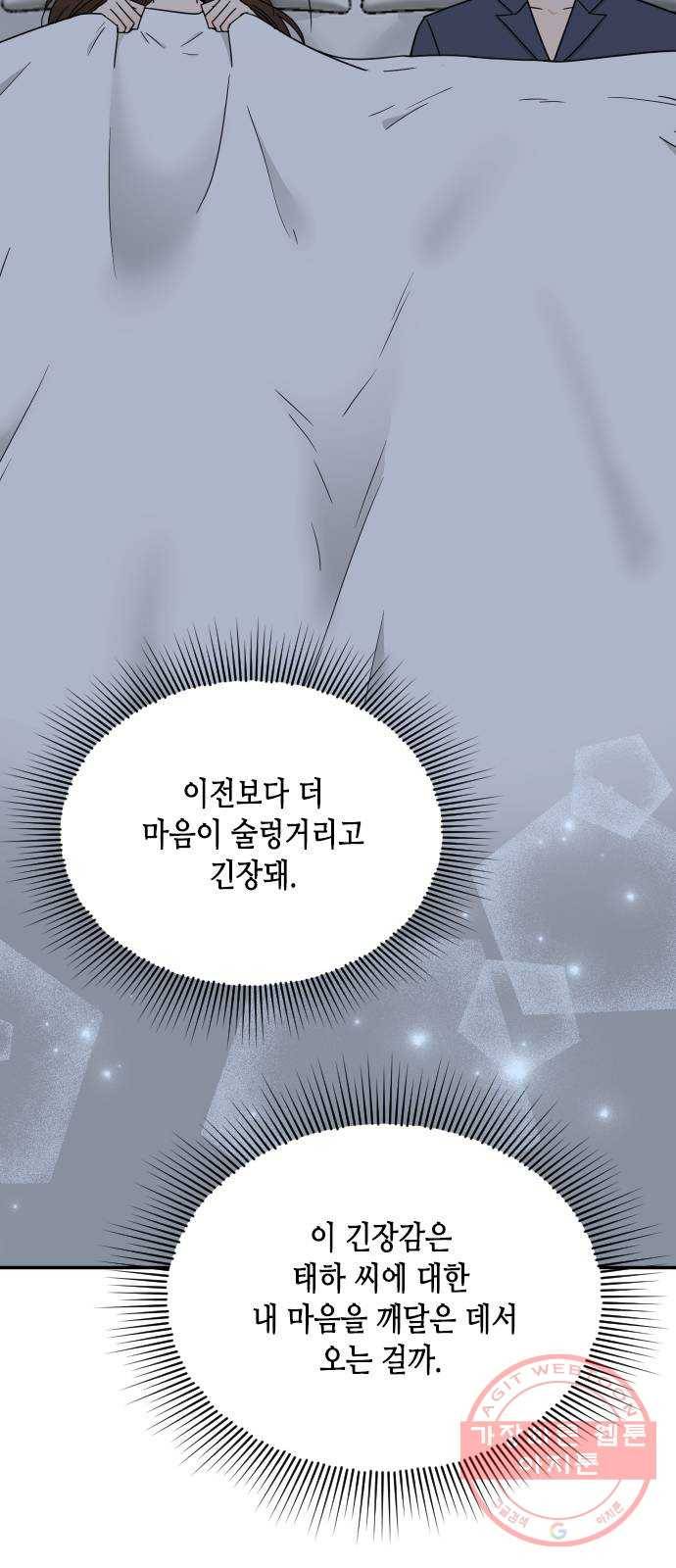 열녀박씨 계약결혼뎐 45화 69