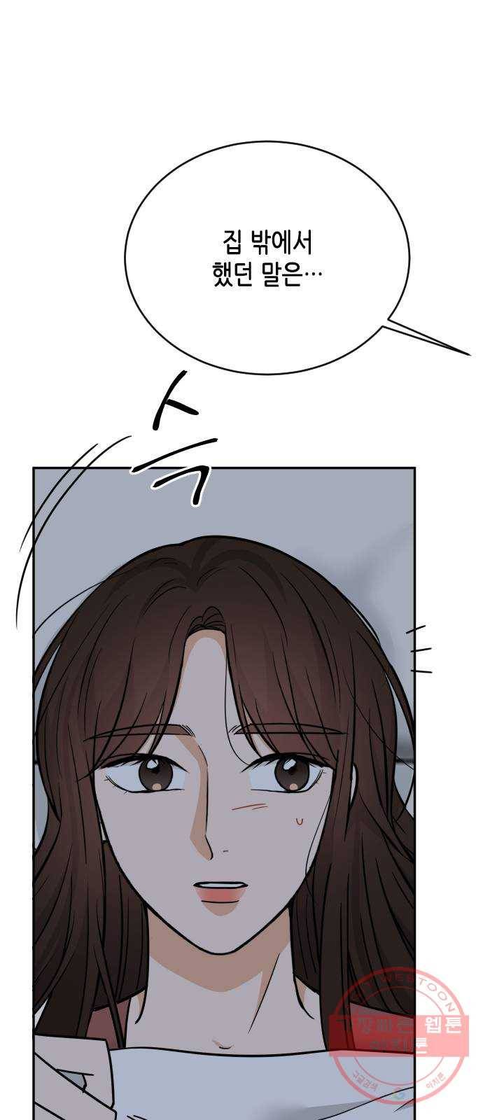 열녀박씨 계약결혼뎐 45화 70