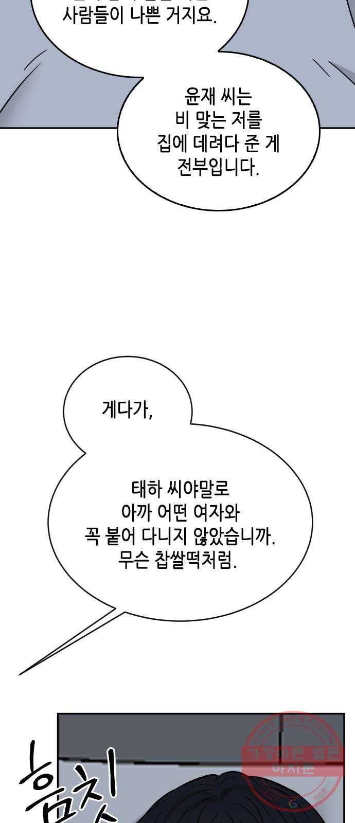 열녀박씨 계약결혼뎐 45화 74