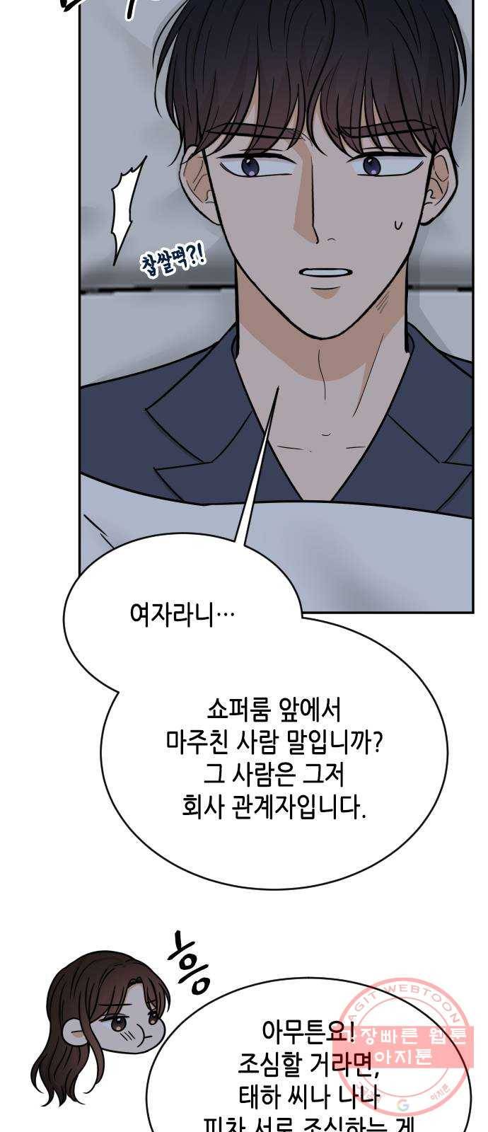 열녀박씨 계약결혼뎐 45화 75