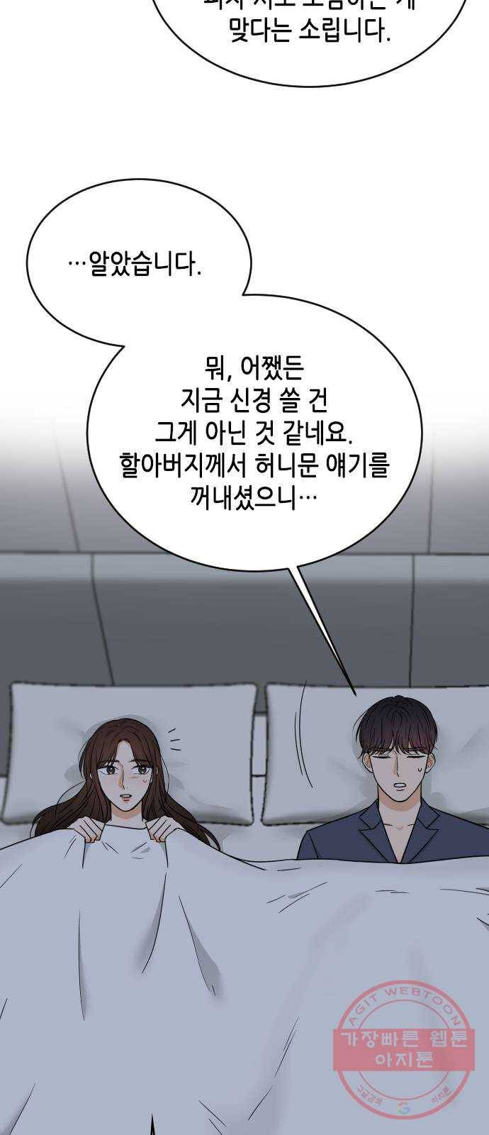 열녀박씨 계약결혼뎐 45화 76