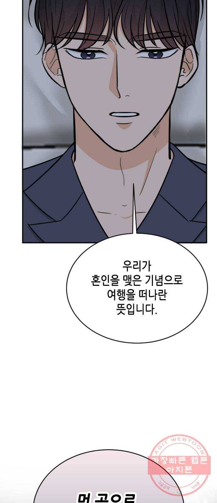 열녀박씨 계약결혼뎐 45화 78