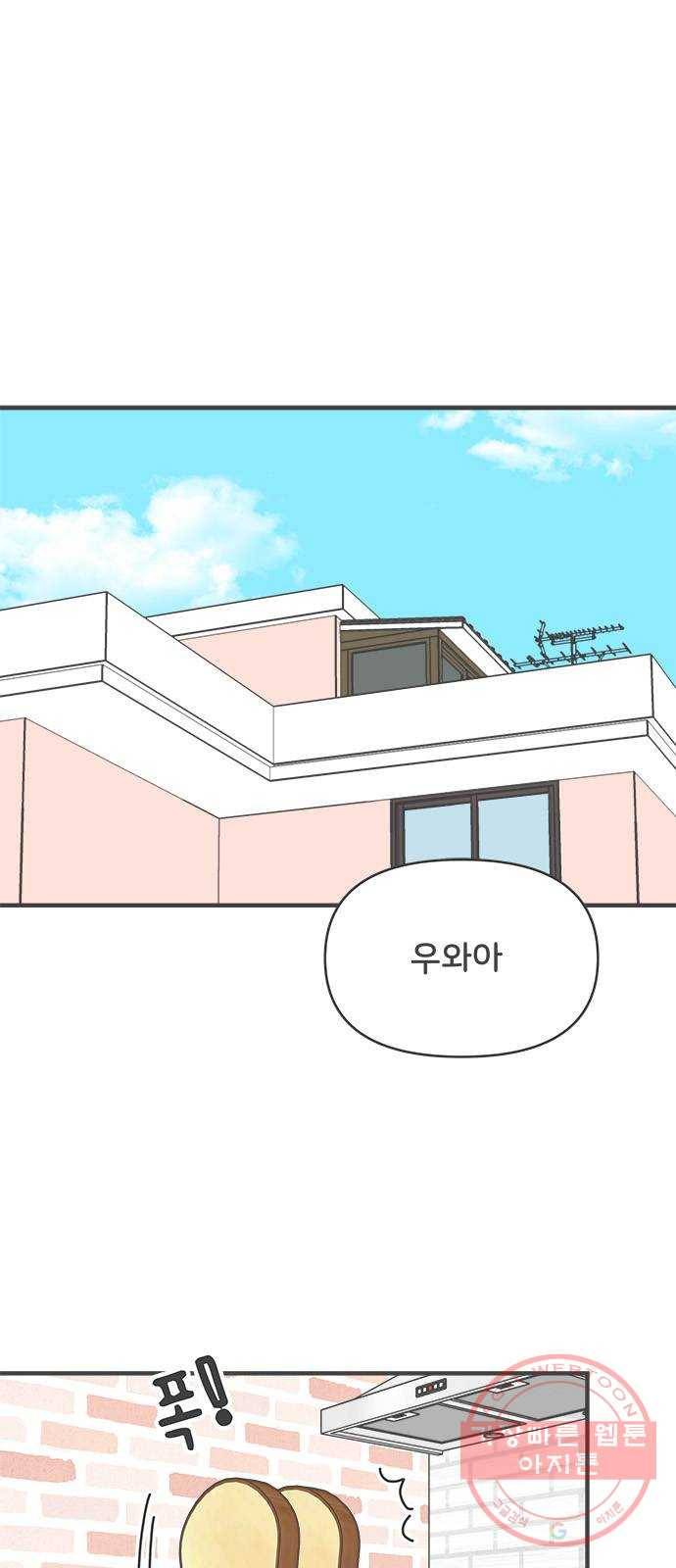 풋내기들 42화_뜨거워 (4) 1