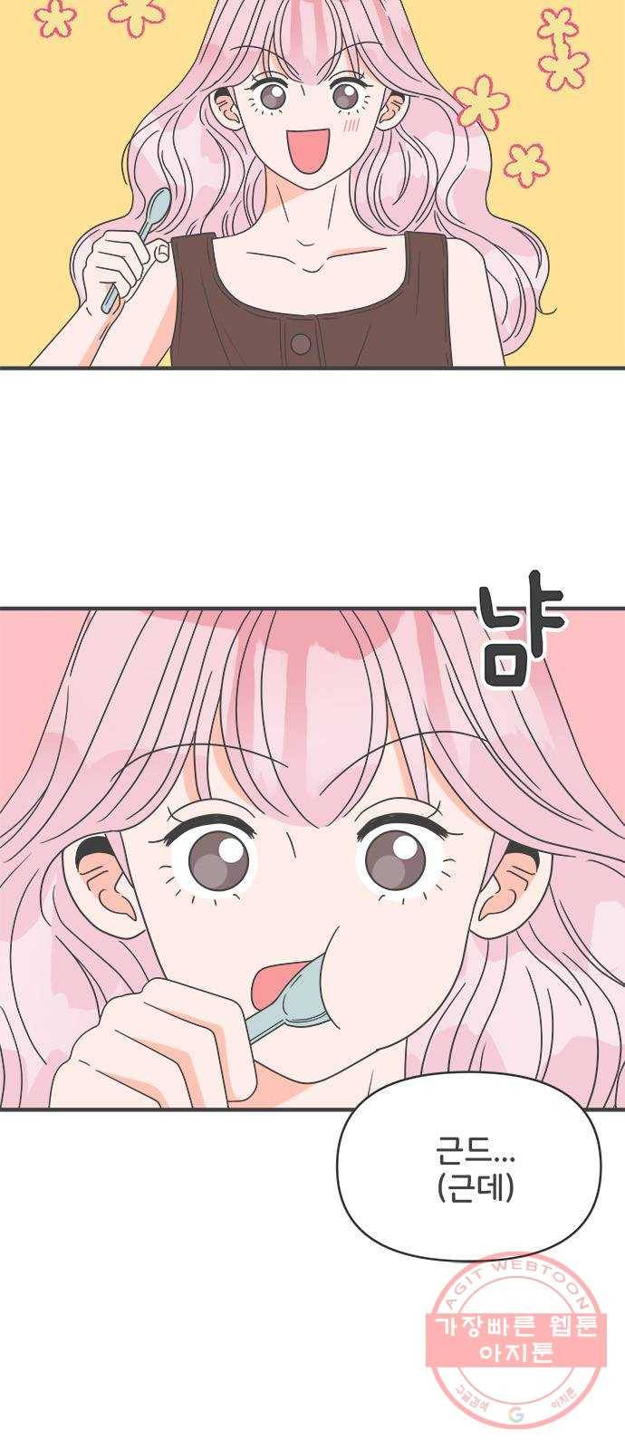 풋내기들 42화_뜨거워 (4) 5