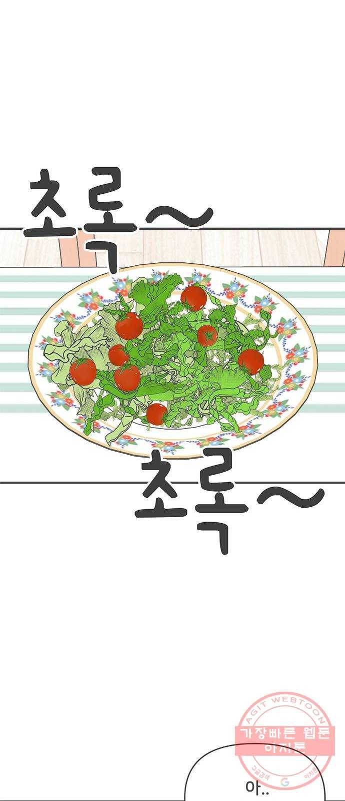 풋내기들 42화_뜨거워 (4) 7