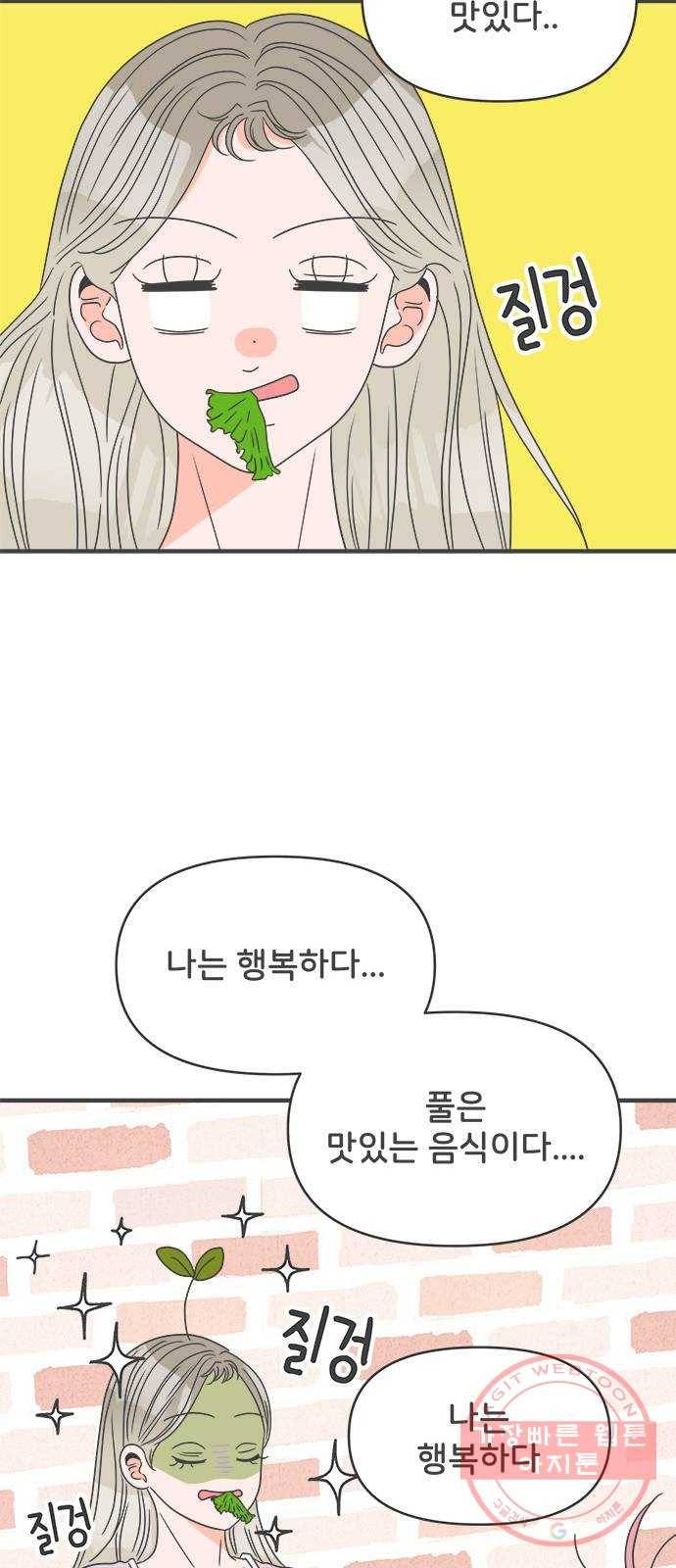 풋내기들 42화_뜨거워 (4) 8