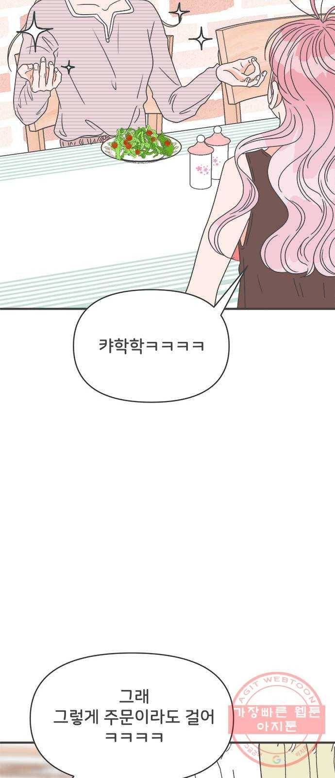 풋내기들 42화_뜨거워 (4) 9