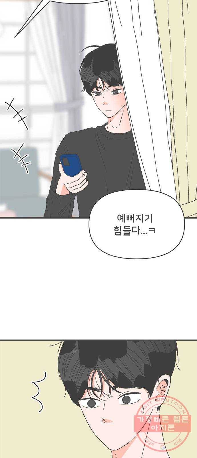 풋내기들 42화_뜨거워 (4) 10