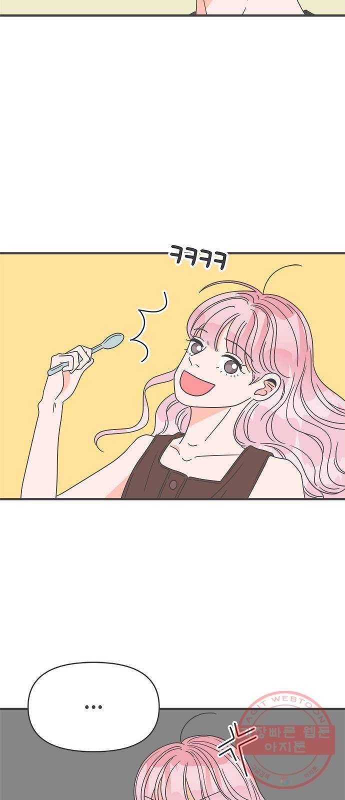 풋내기들 42화_뜨거워 (4) 11